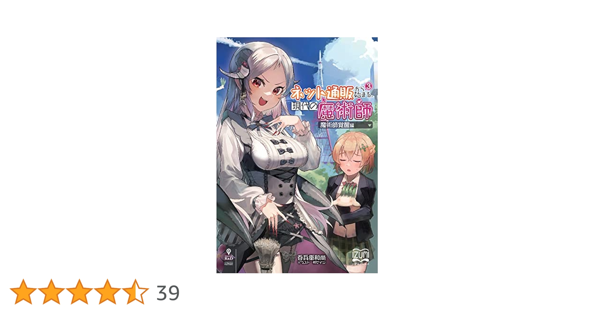 匿名配送 新品未読品 メディアの支配者 上下巻セット メディアの支配者 上 | 中川 一徳 |本 | 通販 | Amazon