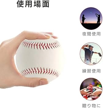 Amazon | [AiO JAPAN] 野球ボール 光る 蓄光 硬球 1個 練習用