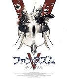 ファンタズムV:ザ・ファイナル [Blu-ray]