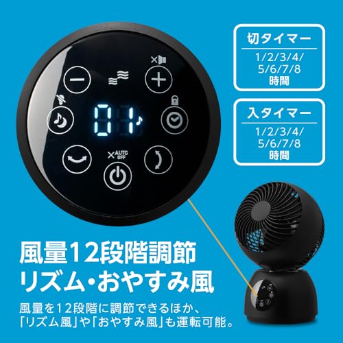 ドウシシャ 全分解式サーキュレーター15cmDCマイコン式60度 ブラック FCA-154D BK