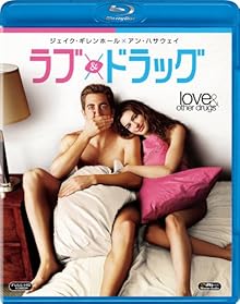 ラブ&ドラッグ [Blu-ray]