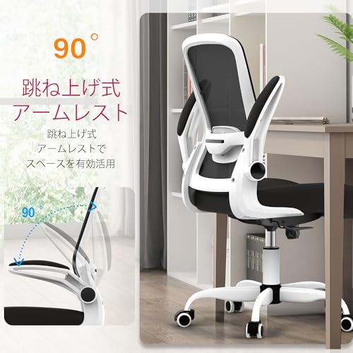 オフィスチェア メッシュ パソコンチェア デスクチェア 分厚い座面 跳ね上げO オフィスチェア メッシュ パソコンチェア デスクチェア 分厚い座面