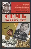 Sem dolgih let 5170855745 Book Cover