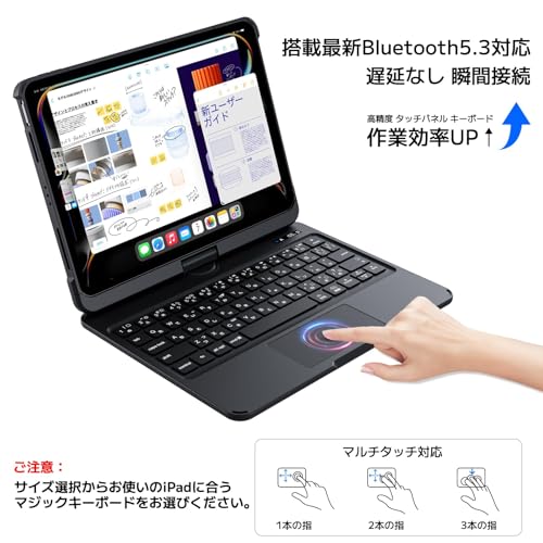 2025新登場 iPad 10.2インチ(第7/第8/第9世代)対応 キーボード付きケース JIS日本語配列 360度回転式 遅延なし 超高精度トラックパッド マジックキーボード 7色バックライト付き 7色バックライト付き ペン収納