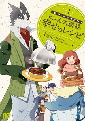 【中古】ログ・ホライズン～西風の旅団～ コミック 1-10巻セット [コミック] Amazon.co.jp: ログ・ホライズン 西風の旅団 1 (ドラゴンコミックス