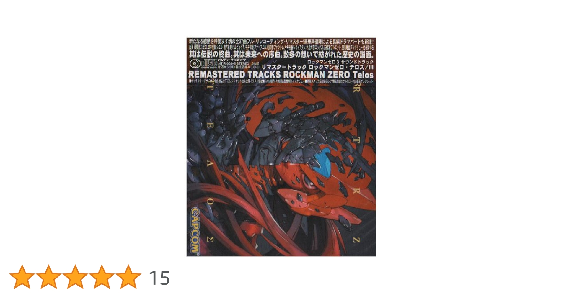ロックマンゼロ コレクション サウンドトラック リマスター ミュトス/III REMASTER TRACK ROCKMAN ZERO・Mythos / III INTI RECORDS