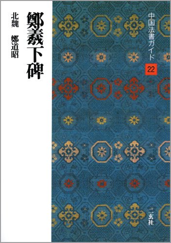 Tei gika hi
