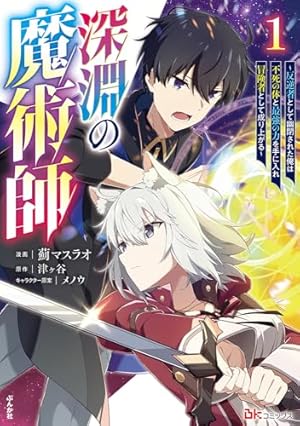 Amazon.co.jp: 聖剣士さまの魔剣ちゃん 孤独で健気な魔剣の主になった