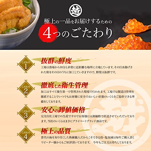 越戸商店 北海道産 いくら 醤油漬け 3特 200g の商品画像 7