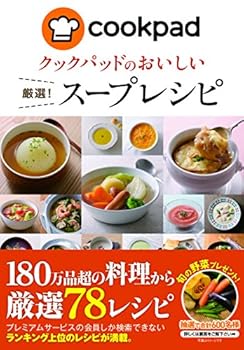 Tankobon Softcover Kukku paddo no oishii gensen suÌ„pu reshipi Book