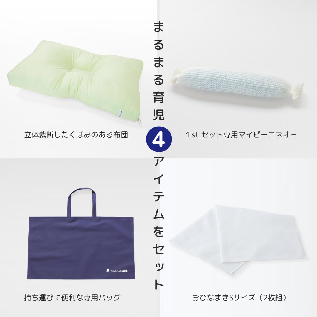 Amazon.co.jp: [トコちゃんベルトの青葉] 天使の寝床 1st. ファースト