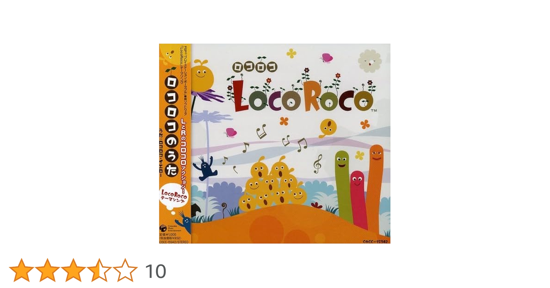 Amazon.co.jp: PSP「LocoRoco」テーマソング 「ロコロコのうた