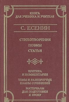 Hardcover Uezdnoe ;: My (Shkola klassiki) (Russian Edition) [Russian] Book