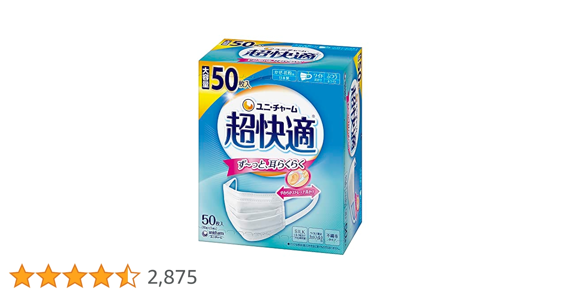 箱無し　超快適マスクプリ−ツタイプ　ふつうサイズ ３０枚×10箱セット Amazon.co.jp: 超快適マスク 【ケース販売】 風邪・花粉用