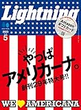 Lightning 2023年5月号 Vol.349