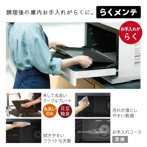 日立(HITACHI) 日立 過熱水蒸気 オーブンレンジ ヘルシーシェフ 30L MRO-W1D W フロストホワイト の商品画像 5
