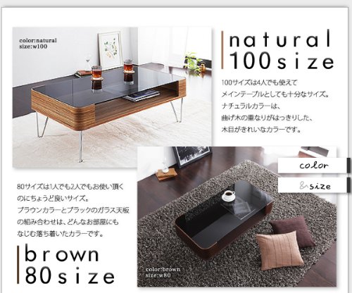 Amazon｜曲げ木ガラステーブル Sophie ソフィー W100 ブラウン｜座卓 