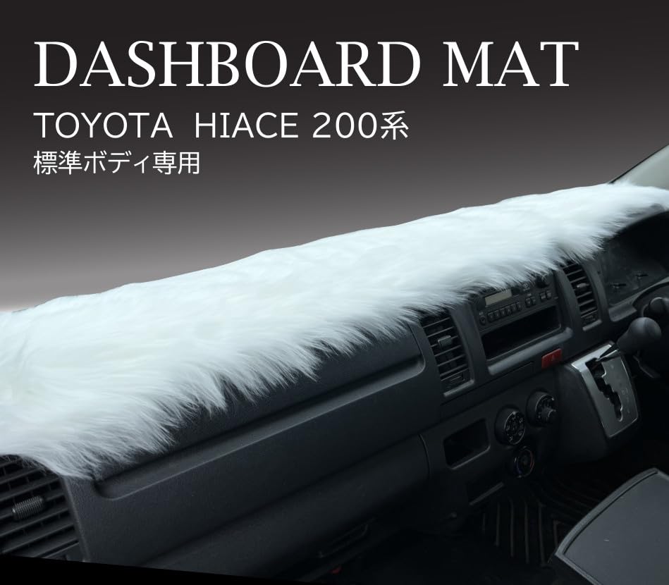Amazon | MKT ダッシュボードマット ハイエース200系標準ボディ専用