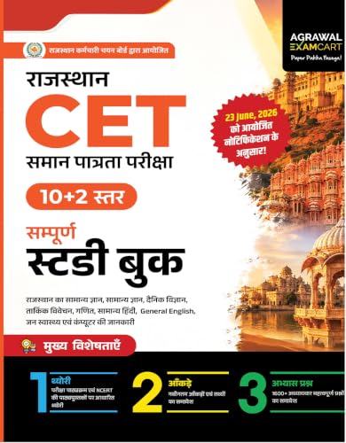 Image of Examcart Rajasthan CET 10+2 Level Study Guide Book 2026 | Exam Pattern Based 3450+ Practice Questions | RSMSSB Common Eligibility Test (Hindi Medium)