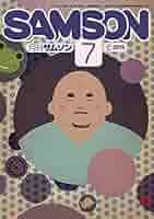 月刊サムソン Yahoo!オークション - 月刊サムソン 2005年1月号 270号 / ゲイ