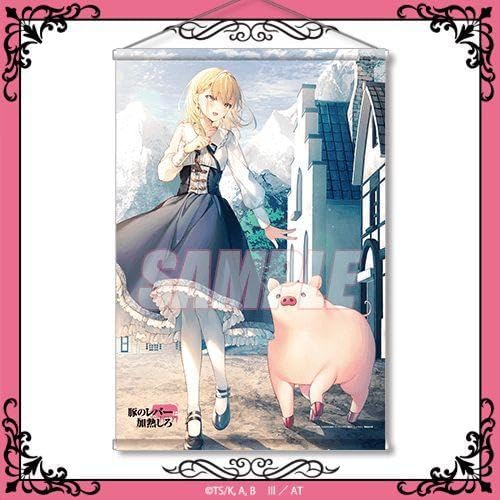 豚のレバーは加熱しろ　くじ引き堂　S賞　選べる！ほぼ等身大布ポスター　ジェス 豚のレバーは加熱しろ☆くじ引き堂 くじ☆S賞 ほぼ等身大布ポスター