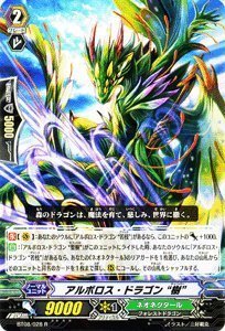 Amazon.co.jp: カードファイト!! ヴァンガード 【アルボロス・ドラゴン