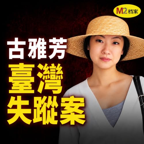 妻子消失在太魯閣，丈夫說她跟女導遊私奔了