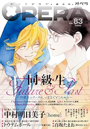 中村明日美子　複製原画　同級生　【空と原】 空と原 (EDGE COMIX) | 中村 明日美子 |本 | 通販 | Amazon