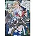 ダンジョンに出会いを求めるのは間違っているだろうか 外伝 ソード・オラトリア（19）