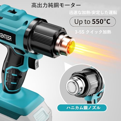 KENTEER ヒートガン マキタ互換品 充電式 の商品画像 2
