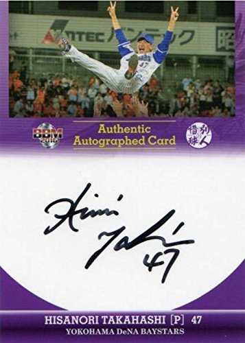 BBM2016横浜DeNA　30枚限定直筆サインカード　ロマック 即決