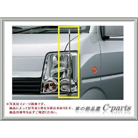 Amazon Suzuki Every Wagon スズキ エブリィ ワゴン Da64v Da64w コーナーポール 固定式 990g9 P44 コーナーパネル 車 バイク Amazon Suzuki Every Wagon スズキ エブリィ ワゴン Da64v Da64w コーナーポール 固定式 990g9 P44 コーナーパネル 車 バイク