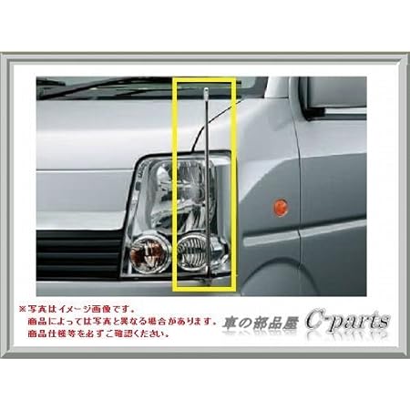 Amazon Suzuki Every Wagon スズキ エブリィ ワゴン Da64v Da64w コーナーポール 固定式 990g9 P44 コーナーパネル 車 バイク