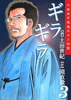 ギラギラ DVD-BOX〈5枚組〉/原作:滝直毅, 原作:土田世紀, 脚本:荒… ギラギラ DVD-BOX〈5枚組〉 お値下げ - メルカリ