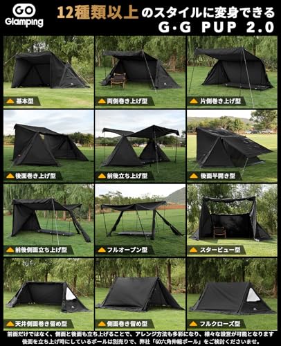 Amazon.co.jp: GOGlamping G・G PUP 2.0パップテントと前幕セット TC