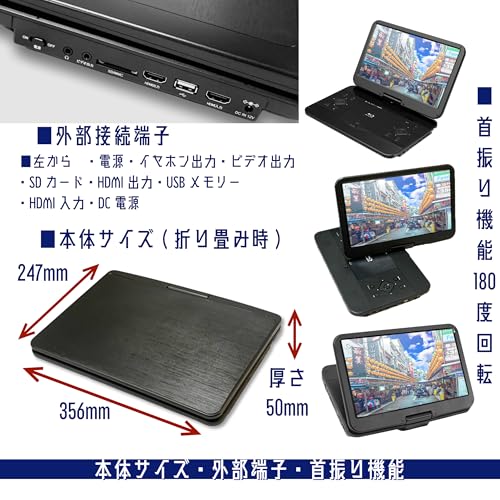 ノ Superbe 14インチポータブルブルーレイプレーヤー