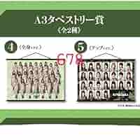 希少 当時物 くじっちゃお 欅坂46 くじ 2018年 1ロット 希少 当時物 くじっちゃお 欅坂46 くじ 2018年 1ロット 希少 当時