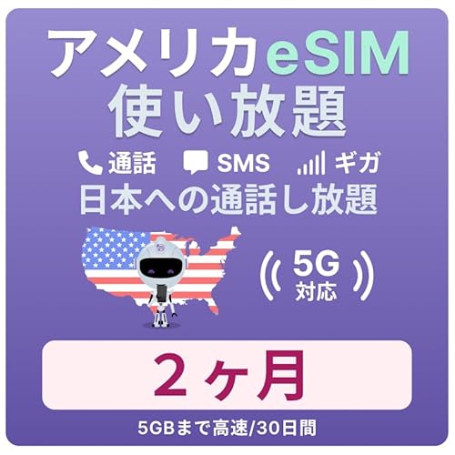 AJ eSIMJ[h 2 f[^ 5GB / {܂ g ےʘb/SMS eUO nCs o wp WFXoC 5G/4G-LTE T-mobile vyCh