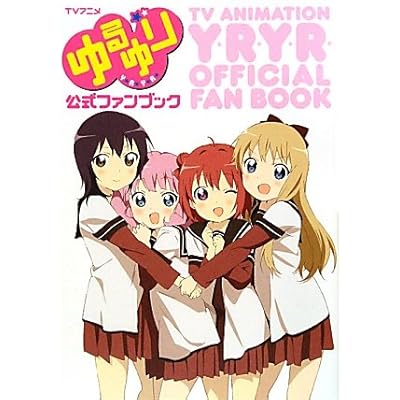 百合アニメ ゆるゆり