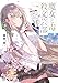 魔女と毒殺文芸部　Curse.01　『不死』の魔女は僕に殺されたいようです。【電子特典付き】 (MF文庫J)