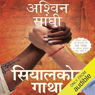 The Sialkot Saga (Hindi Edition) cover art