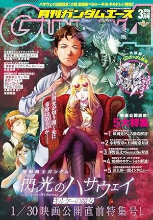 Amazon.co.jp: 新機動戦記ガンダムW フローズン・ティアドロップ （3