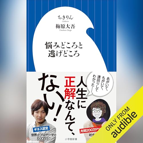 Amazon.co.jp: 勝ち続ける意志力: 世界一プロ・ゲーマーの「仕事術