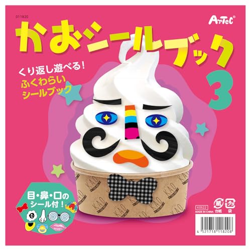 アーテック(Artec) かおシールブック3 フリー 知育 玩具 シール遊…