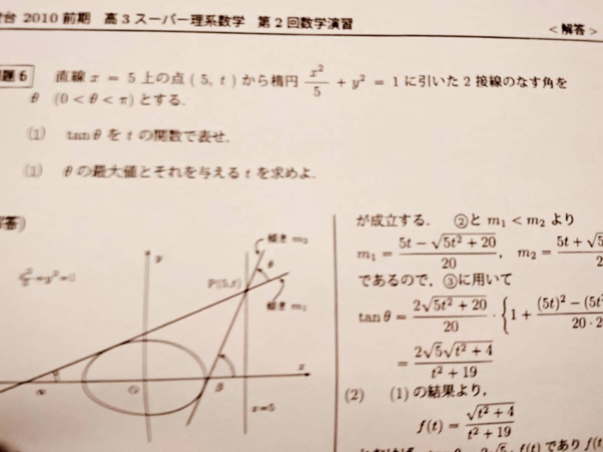 鉄緑会の高3理系数学高2例題復習用プリント1～3部フルセット　駿台　河合塾　東進 鉄緑会 大野先生 高3数学 実戦講座復習プリント冊子集 フルセット