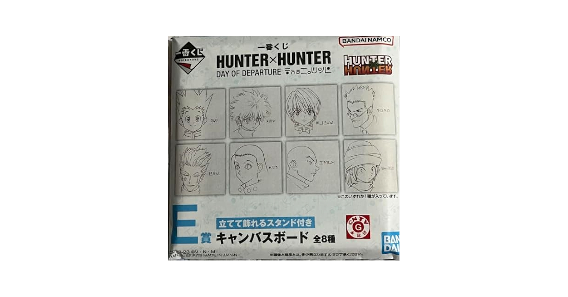 HUNTER×HUNTER 一番くじ カード コンプリートセット　額付き HUNTER×HUNTER 一番くじ カード コンプリートセット 額付き