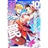 香月あこ,もり「10回婚約破棄された私が冷徹公爵様に溺愛されるなんて罠ですか?(1)」