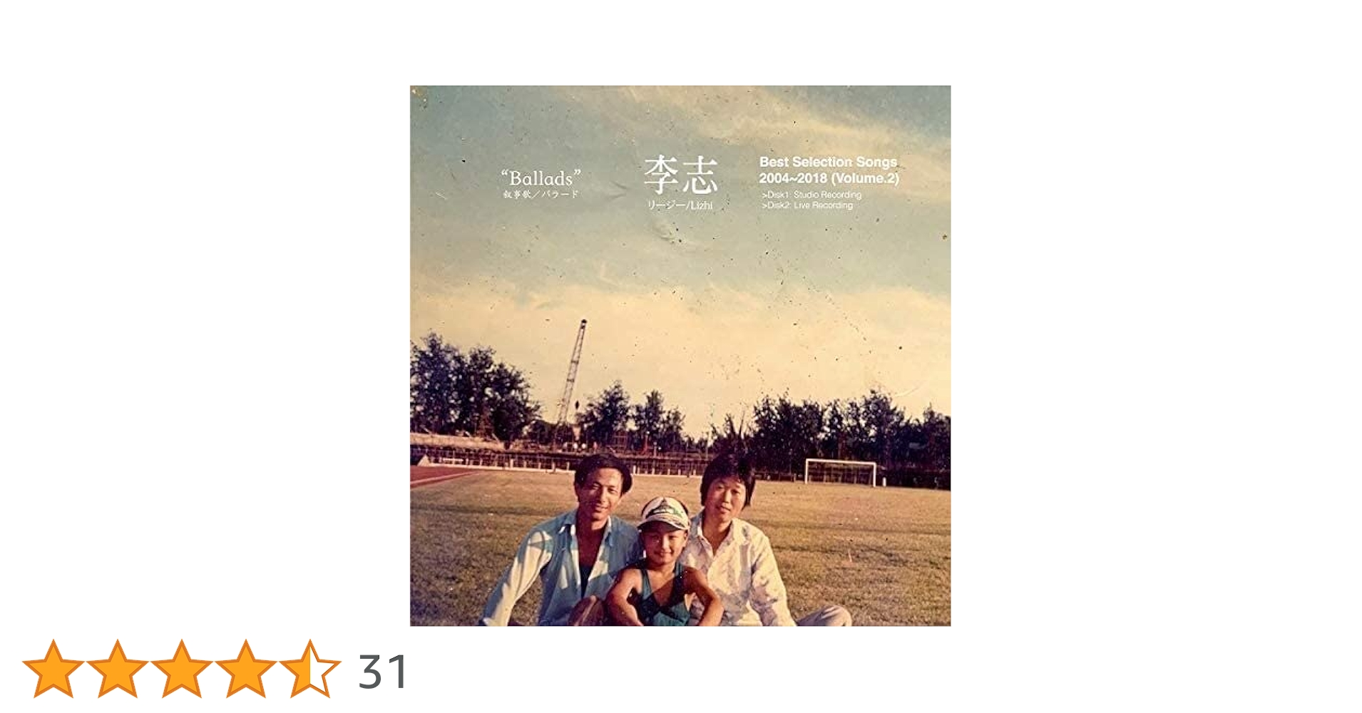 Best Selection Songs 2004-2018 Volume.2 –Ballads(叙事歌)-: Amazon