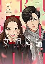Amazon.co.jp: 女神降臨 漫画