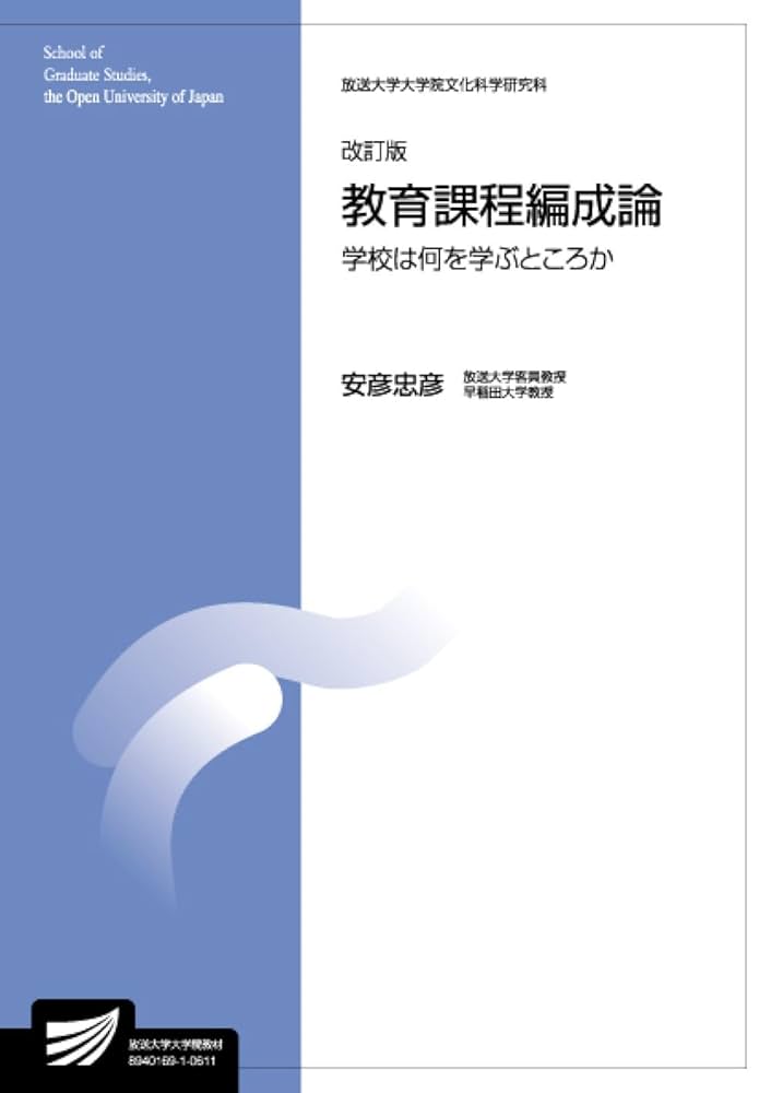 放送大学 教科書 現代の国際政治 (放送大学教材 5177) | 白鳥 潤一郎, 高橋 和夫